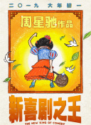 小心谨慎的男人